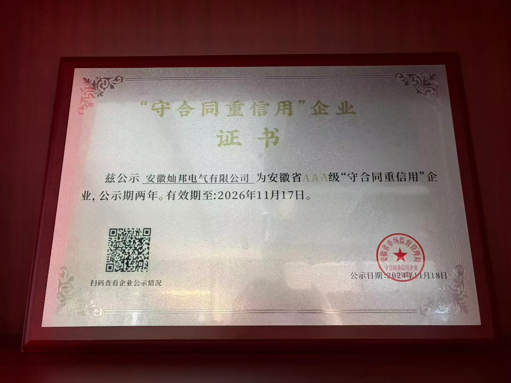 以及新能源汽车配套的各款交直流充电桩产品 产品图片