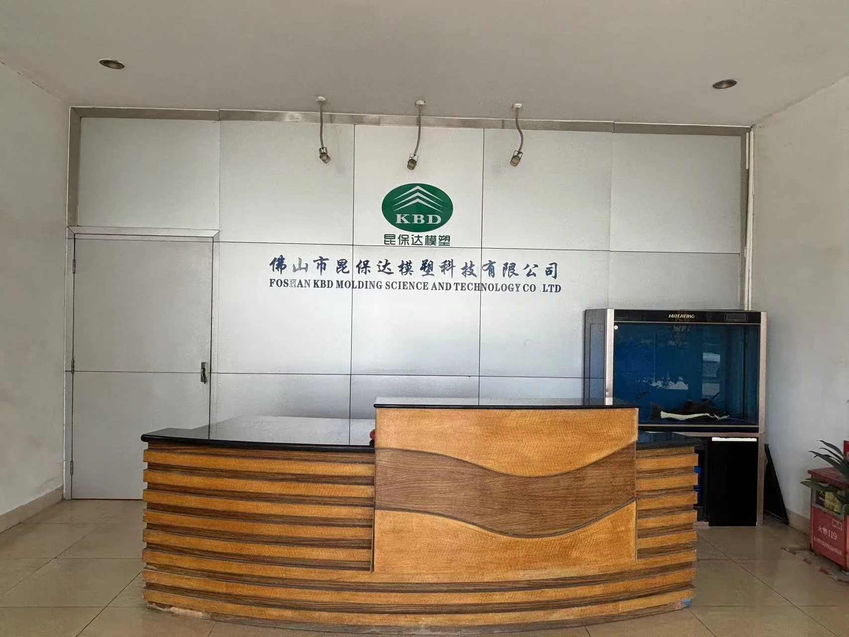 佛山市昆保达模塑科技有限公司 12 号企业或产品图片