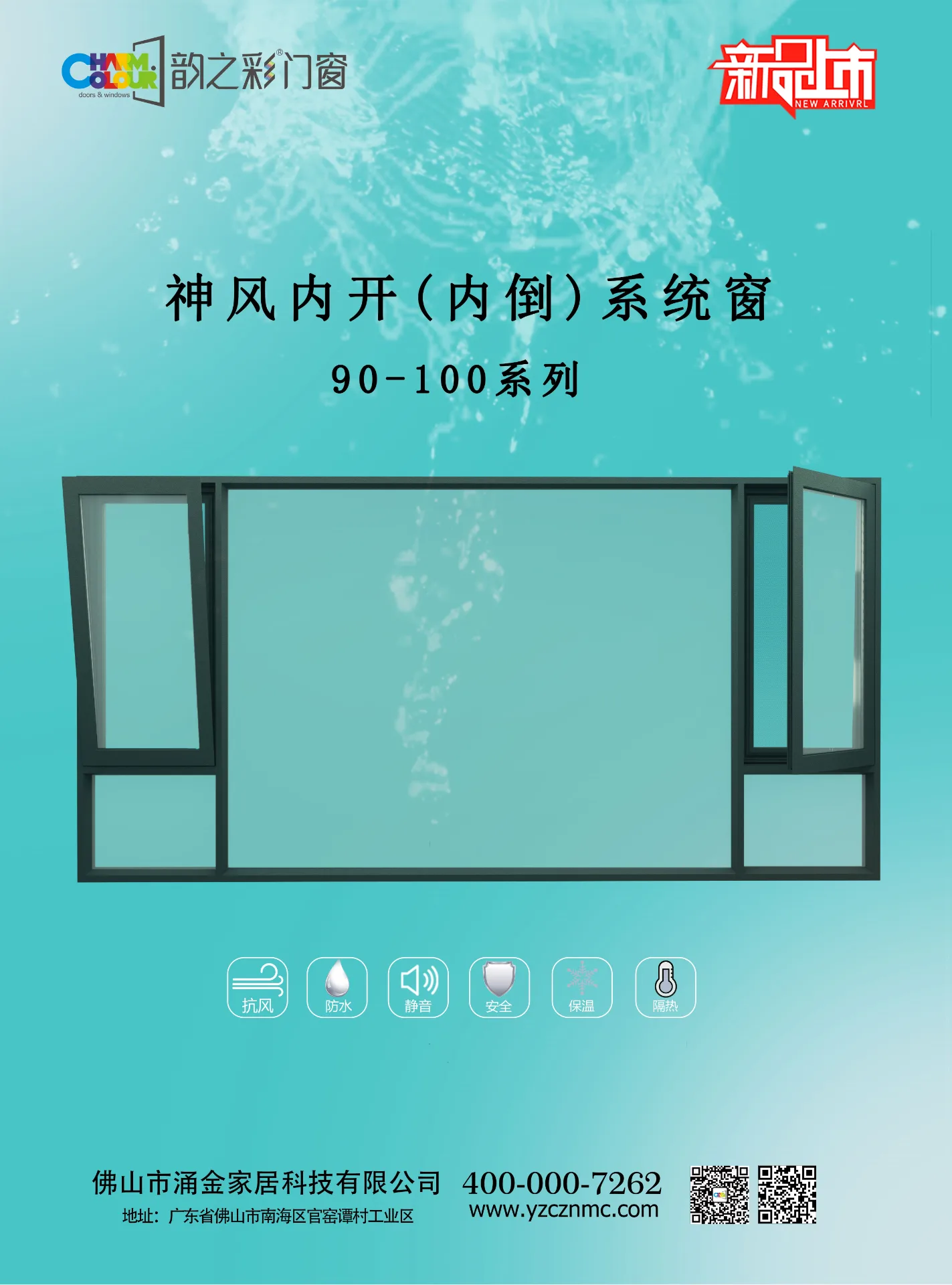 佛山市涌金家居科技有限公司 16 号企业或产品图片