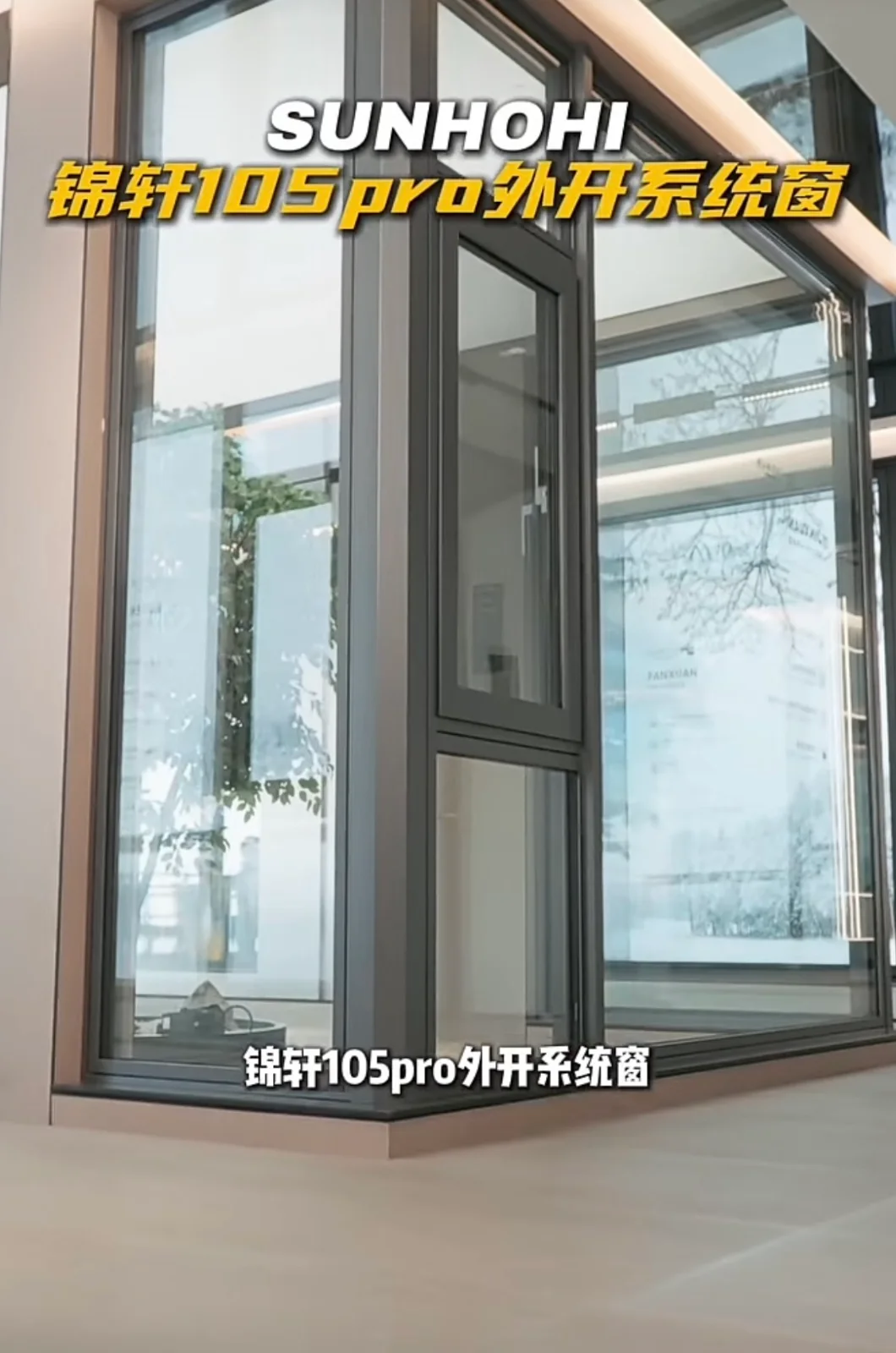 提供一站式全屋门窗定制解决方案:主营产品品类 1. 系统窗:铝合金系统窗 产品图片