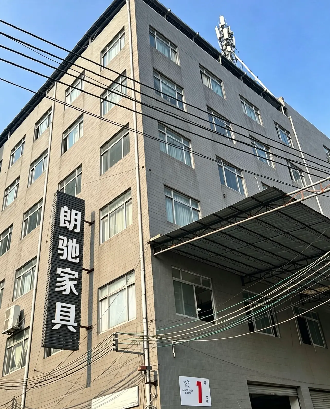 郎驰家具 企业实拍